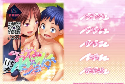 图片[2]-[ADV拔作/汉化/全CV/小马拉大车] 狩猎X正太！PC+安卓joi-春日ACG