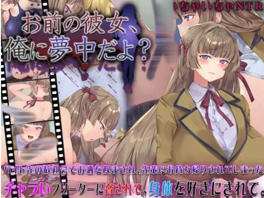 图片[3]-【SLG触摸/互动/动态/CV/牛别人】你的女朋友，对我很着迷哦？  安卓+PC-春日ACG