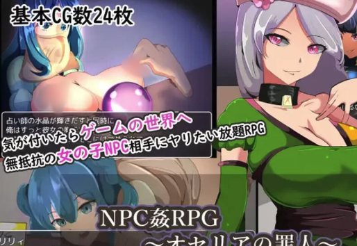 图片[2]-[日式RPG/强X] npc奸-高能囚犯带妹记 安卓+PC-春日ACG