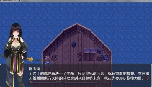 图片[3]-【神作RPG/中文】青龙剑姬传 作弊修复版【安卓+电脑】-春日ACG