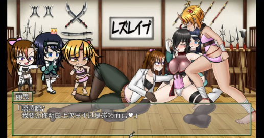 图片[2]-[日系RPG/AI汉化/2D]被盯上的传说双性女忍者 [PC+安卓/1.62g]-春日ACG