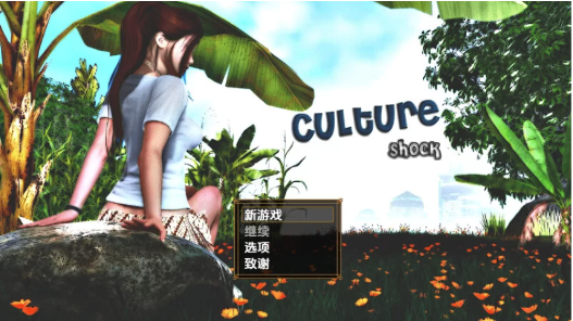 图片[4]-[神作RPG/动态/汉化]萨莎的故事：文化冲击V0.2.6d作弊+汉化  安卓+PC-春日ACG