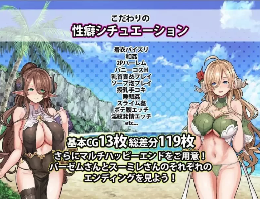 图片[2]-[日式SLG/汉化/pc] 欢迎来到精灵岛！～推荐生育孩子的2天3夜之旅机翻版 PC-春日ACG