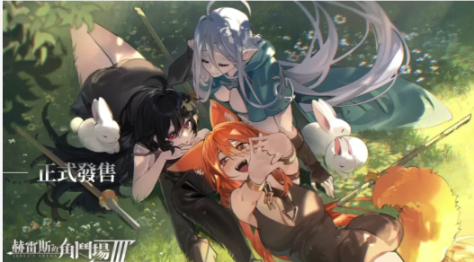 图片[2]-【SLG/战斗H/动态/无码/官中】赫雷斯的角斗场3-春日ACG