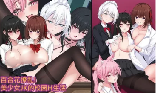 [回合RPG/拘束制服/汉化] 百合花缭乱 官中步兵+礼包码PC+安卓-春日ACG