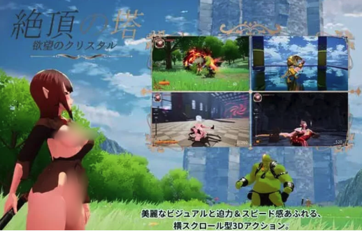 图片[2]-【ACT/动态/3D】动作 绝顶之塔 欲望的水晶V1.0.3 原版生肉 PC-春日ACG