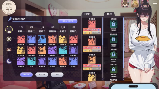 图片[3]-[SLG/动态/CV/换装]请成为最能干的VTuber吧!正式版+全CG存档  PC-春日ACG