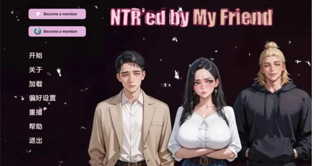 【欧美SLG/汉化/动态】NTR由我的朋友v0.10.1 AI版 [PC+安卓+2.59G]-春日ACG