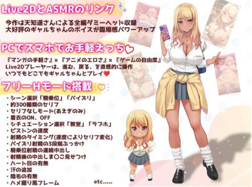 图片[2]-[SLG/触摸/动态/cv/LIVE2D】加油辣妹2 安装+PC-春日ACG