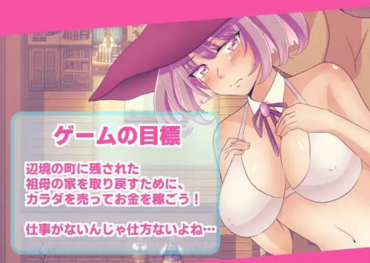 图片[2]-【探索RPG/卖春/魔女】无一文女体化魔法使 v1.0  安卓+Pc-春日ACG