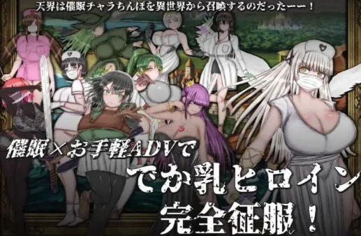 [RPG/动态/CV] 绝对不会被NTR的异世界汉化  安卓+PC-春日ACG