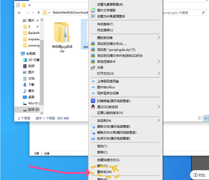 图片[5]-新文件解压方法，不会解压的看过来！-春日ACG