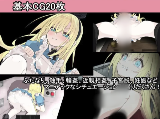 图片[3]-【解密/SLG/动态】爱丽丝与恶魔的牢狱 ～凌虐逃脱游戏～v1.0.2  安卓+PC-春日ACG