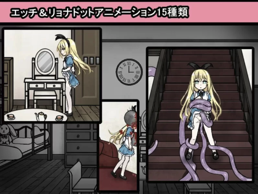 图片[4]-【解密/SLG/动态】爱丽丝与恶魔的牢狱 ～凌虐逃脱游戏～v1.0.2  安卓+PC-春日ACG