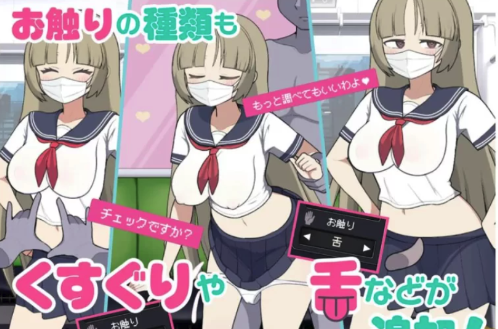 图片[3]-【日式SLG/动态/触摸】路人娘电车 DL官中版  PC-春日ACG