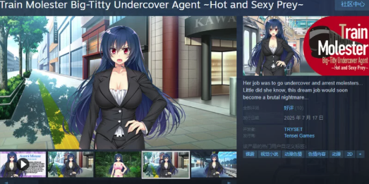 图片[2]-[ADV/拔作/新作】电车痴汉巨乳女卧底～热辣诱饵的捕获时刻～PC-春日ACG