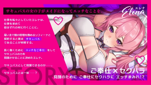 [日式RPG/探索/魅魔] 艾莲娜的侍奉诱惑！内嵌AI汉化版 安卓+PC-春日ACG