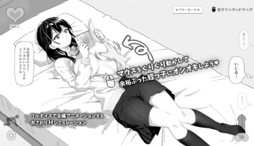 图片[3]-【SLG/官中/动态/互动/触摸】试着捉弄了一下无精打采的侄女 PC-春日ACG