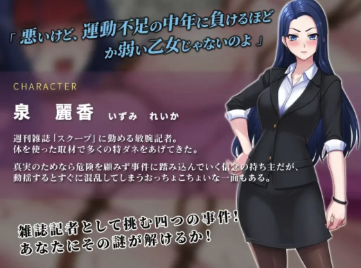 图片[4]-【日式SLG/新作/PC】周刊独家猛料！独家报道~美女记者绝望凌辱实录-春日ACG