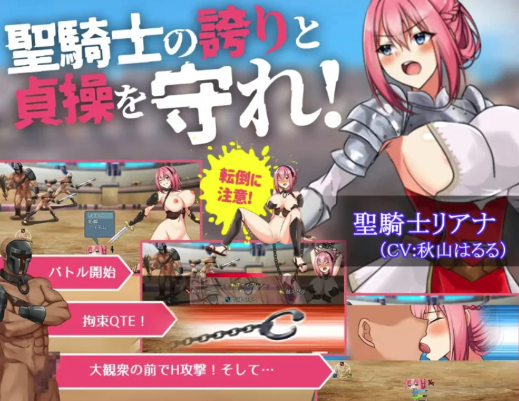 图片[2]-[RPG/汉化/PC/动态/CV]圣骑士莉安娜 监狱岛的奴隶角斗士-春日ACG