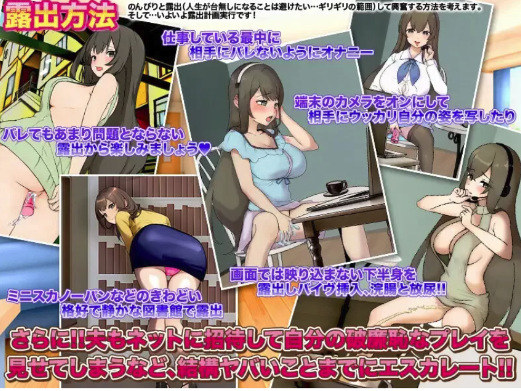 图片[4]-【探索RPG/羞耻露出】已婚女子玩暴露游戏V1.0 AI汉化 安卓+PC-春日ACG