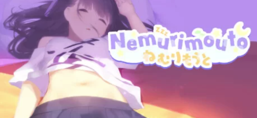 【SLG/互动/动态/触摸】沉睡的妹妹 Nemurimouto v0.09 安卓+PC-春日ACG