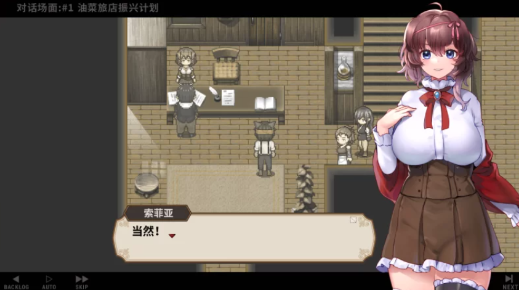 图片[2]-【SLG/官中/动态/经营】旅店经营 宿かせぎ 0.71 体验版-春日ACG