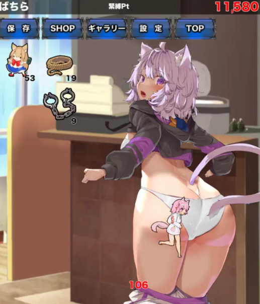 图片[2]-【互动SLG/拘束/动态/触摸】捆绑揉臀点击器v1.0 安卓+PC-春日ACG