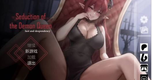 新增安卓【互动SLG/动态/官中/live2d】恶魔女王的诱惑 V0.300 官方中文 安卓+PC-春日ACG