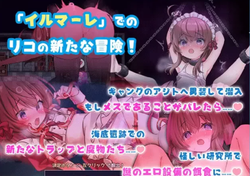 图片[4]-【RPG/汉化/动态/CV/换装】莉可的奇妙差事 度假！DLC  安卓+PC-春日ACG