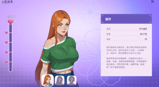 图片[2]-【SLG/官中/动态/互动/沙盒/2D】职场爱情（Love at Work）v1.5 安卓+PC-春日ACG