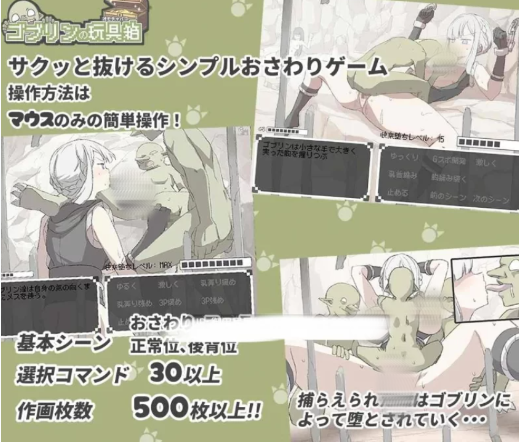 图片[2]-[手绘SLG/动态/新作/互动] 哥布林的玩具箱 正式版-春日ACG
