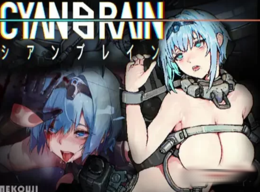 【ACT/官中/血腥/动态】青色大脑 CYAN BRAIN v1.1.0-春日ACG