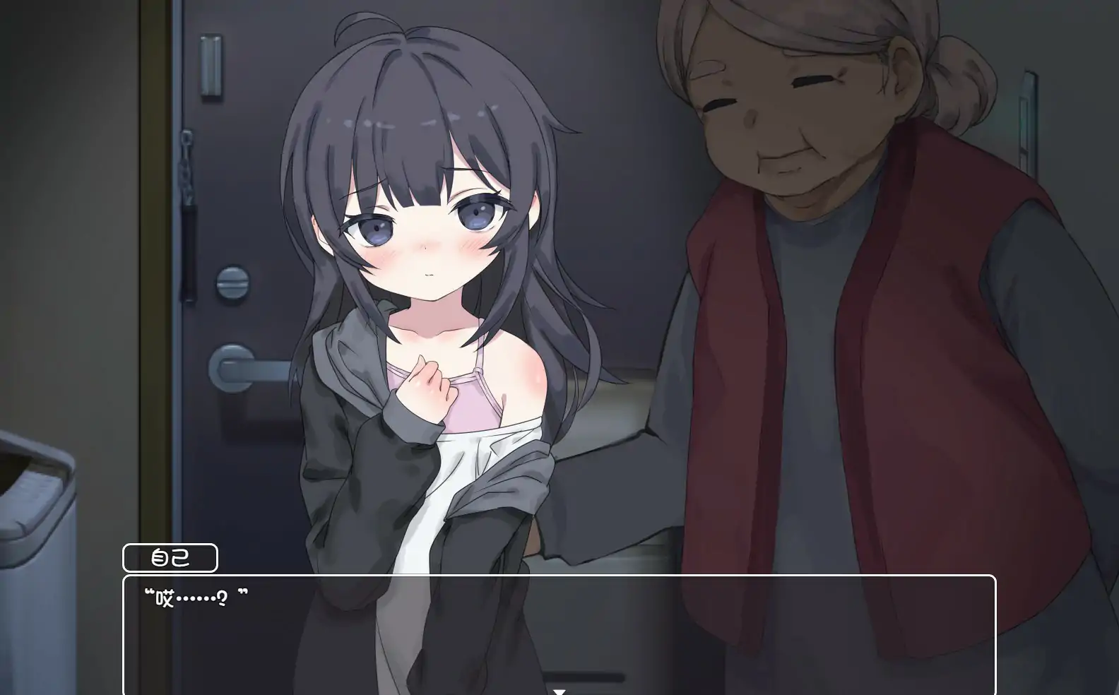 图片[3]-【互动SLG/动态/官中/养成】幸福家里蹲的养成方法V2.1.1 官方中文版 安卓joi+PC-春日ACG