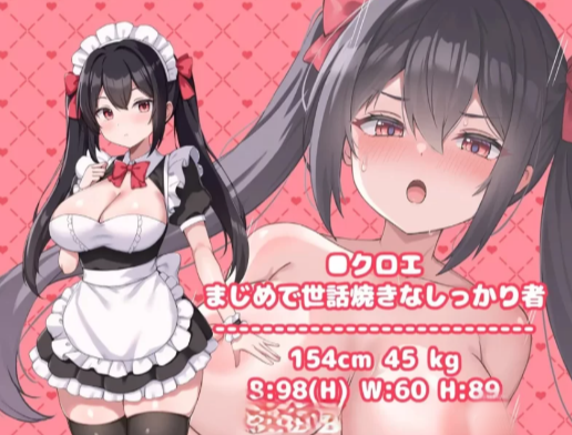 图片[3]-[RPG/汉化/后宫]幸福女仆婚礼 安卓joi+PC-春日ACG