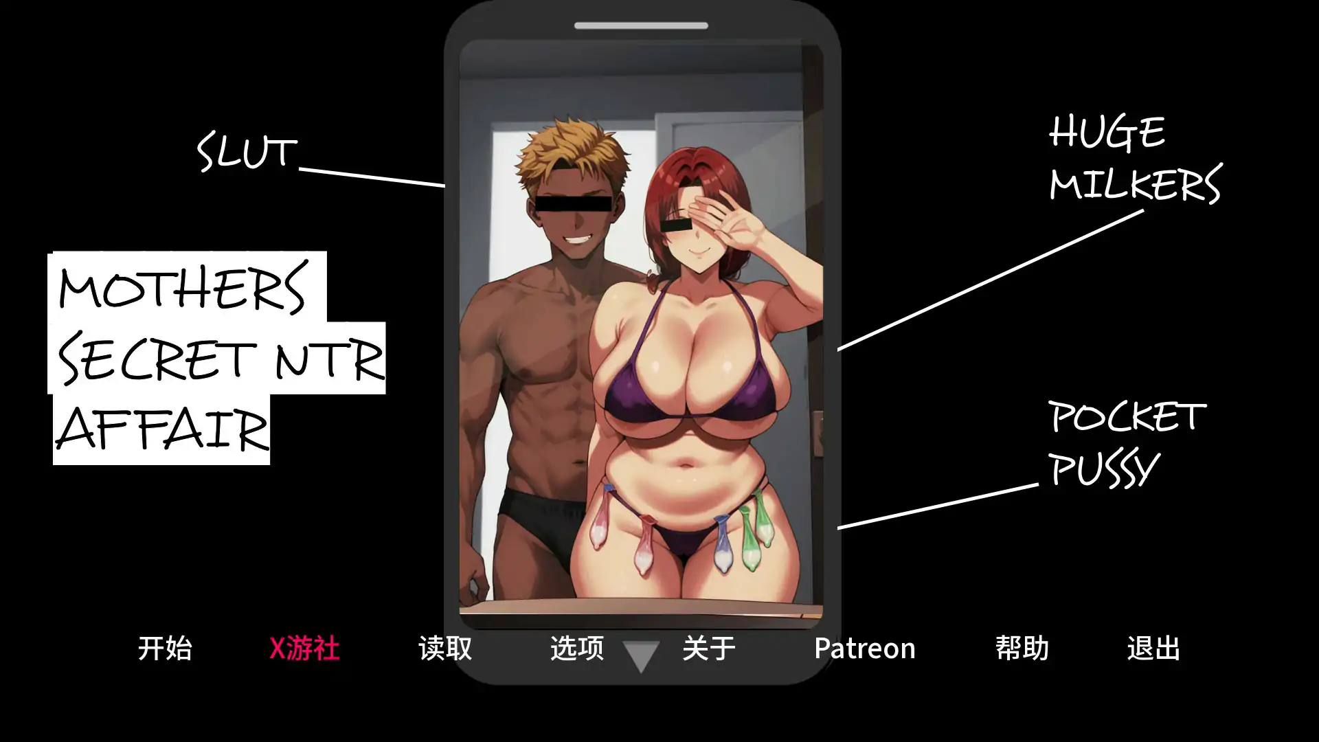 图片[2]-【亚洲SLG/AI汉化/动态/NTR】母亲的秘密NTR事件 v0.4 AI汉化版 安卓+PC-春日ACG