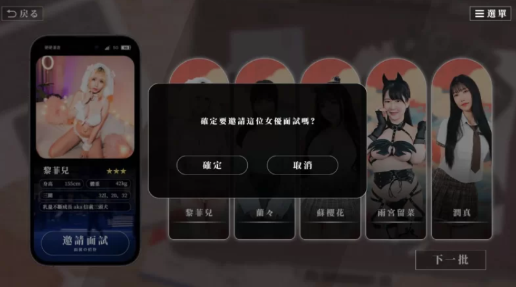 图片[4]-[大作互动SLG/真人全动态/步兵] 这个面试有点硬2-远征东洋篇 破解版本V1.11 官中步兵-春日ACG