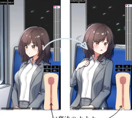 图片[2]-【SLG/触摸/互动/动态】电车内远程奸～V1.2 正式版 安卓+PC-春日ACG