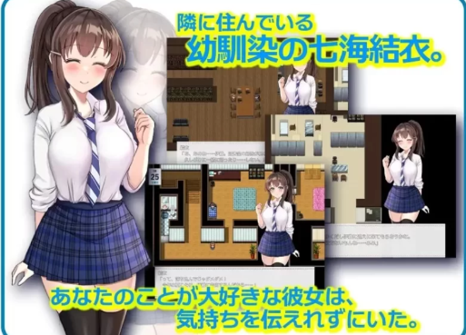 图片[2]-[互动RPG/NTR/巨x]NTR青梅竹马AI汉化 PC+安卓-春日ACG