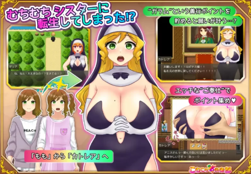 图片[2]-【互动RPG/巨x/动态】丰满修女在转生世界开启奉献生活 安卓+PC-春日ACG