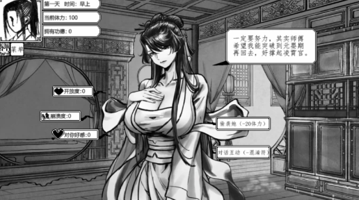 图片[4]-【SLG/动态/汉化/国产】与上官月相处的时光v0.29 安卓joi+PC-春日ACG