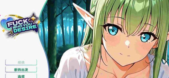 图片[3]-【SLG/动态/2D/汉化】和你想睡的人上床吧-春日ACG