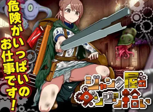 [探索RPG/收集/地牢]废品店的地下城拾荒AI汉化版+作弊码 安卓+PC-春日ACG