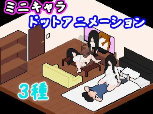 图片[2]-【互动SLG/动态/像素/肏鬼】捕获贞子的方法 化け娘の捕え方 安卓joi+PC-春日ACG