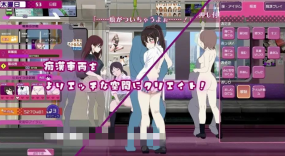 图片[2]-【互动SLG/动态/触摸】電車改変おさわり痴○~お手がる痴○空間クリエイト v1.1 安卓盖世+PC-春日ACG