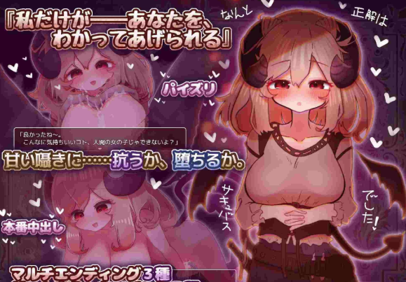 图片[2]-【SLG/AI汉化/魅魔/cv】柔弱小魅魔的甜蜜诱惑 安卓joi+PC-春日ACG