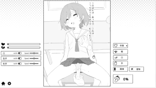 图片[3]-【互动SLG/动态/触摸/官中】捉弄洛丽前辈 ロリ先輩にイタズラ 安卓盖世+PC-春日ACG