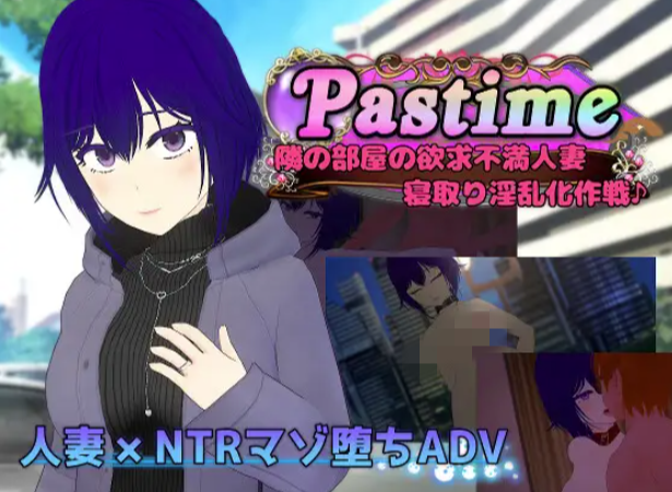 【RPG/汉化/NTR/动态】闲暇时光：隔壁欲求不满的人妻 夺取堕落计划 安卓joi+PC-春日ACG