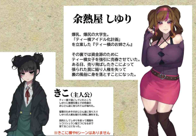 图片[4]-【RPG/汉化/乱x/卖春】卖葛切片的树精 安卓joi+PC-春日ACG