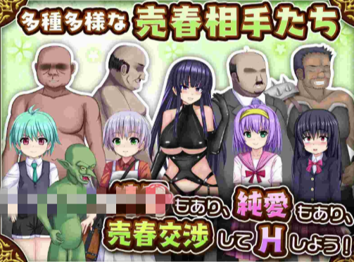 图片[5]-【RPG/动态/AI汉化/堕落/NTR】人妻剑士沙月的被NTR卖春记 安卓joi+PC-春日ACG